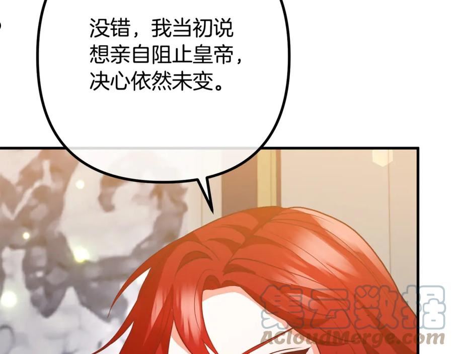 离婚吧老公漫画,第70话 镜子迷宫9图