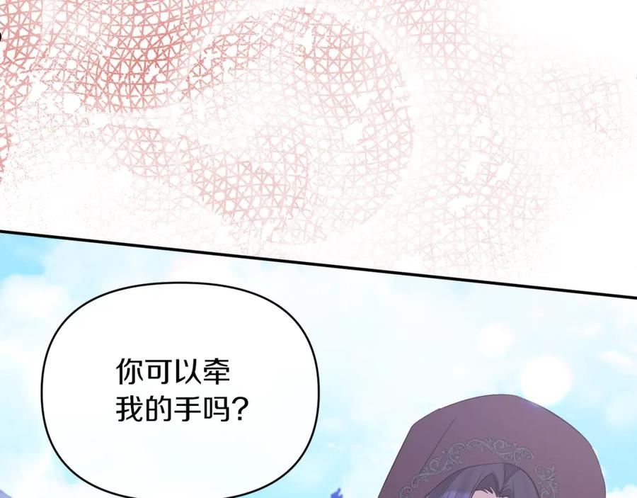 恶女公爵的真面目漫画,第22话 儿时的记忆35图