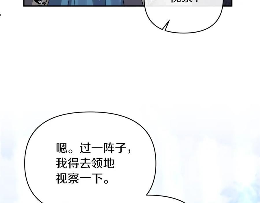 恶女公爵的真面目漫画,第22话 儿时的记忆8图