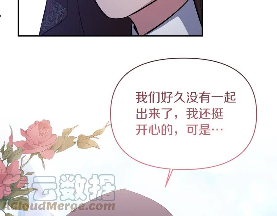 恶女公爵的真面目漫画,第22话 儿时的记忆81图