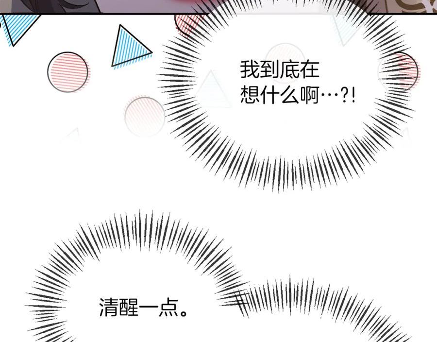 恶女公爵的真面目漫画,第22话 儿时的记忆88图