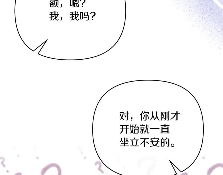 恶女公爵的真面目漫画,第47话 兄妹联手34图