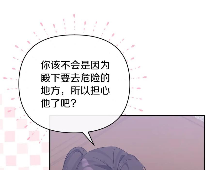 恶女公爵的真面目漫画,第47话 兄妹联手39图