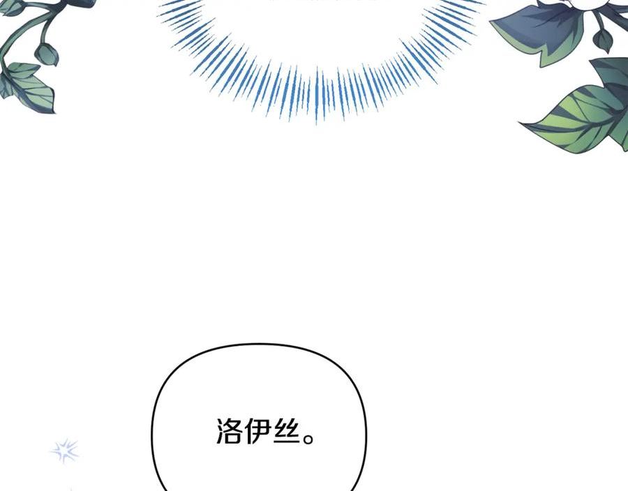 恶女公爵的真面目漫画,第47话 兄妹联手4图