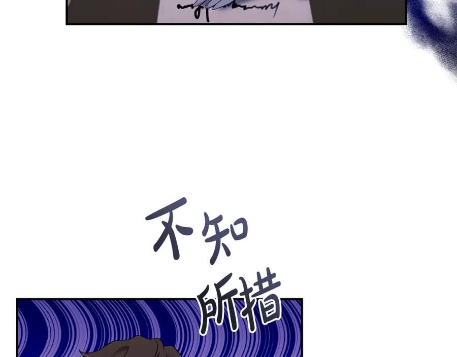 恶女公爵的真面目漫画,第47话 兄妹联手46图