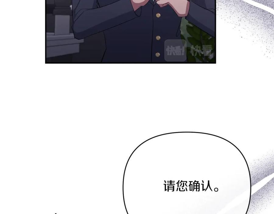 恶女公爵的真面目漫画,第47话 兄妹联手58图