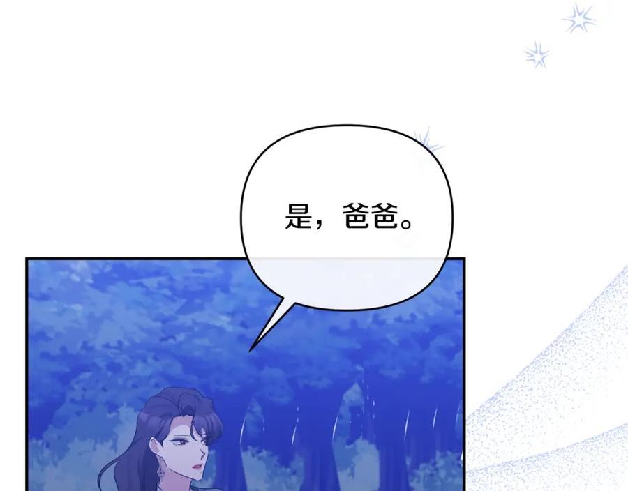 恶女公爵的真面目漫画,第47话 兄妹联手7图