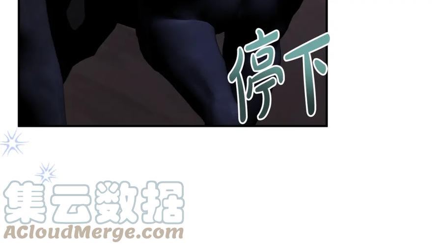 恶女公爵的真面目漫画,第47话 兄妹联手9图