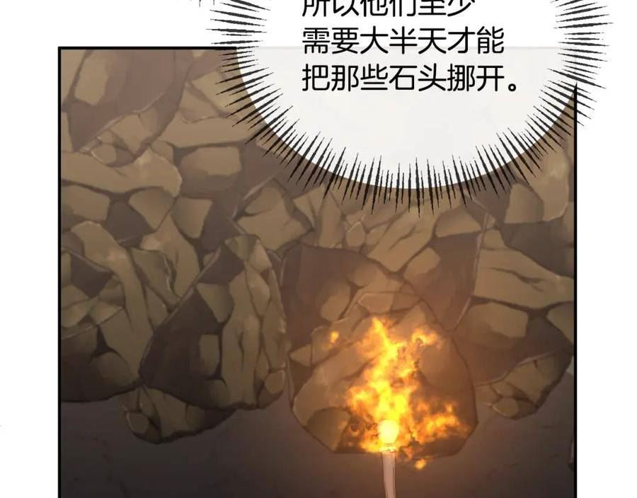 恶女公爵的真面目漫画,第49话 独占她的爱6图