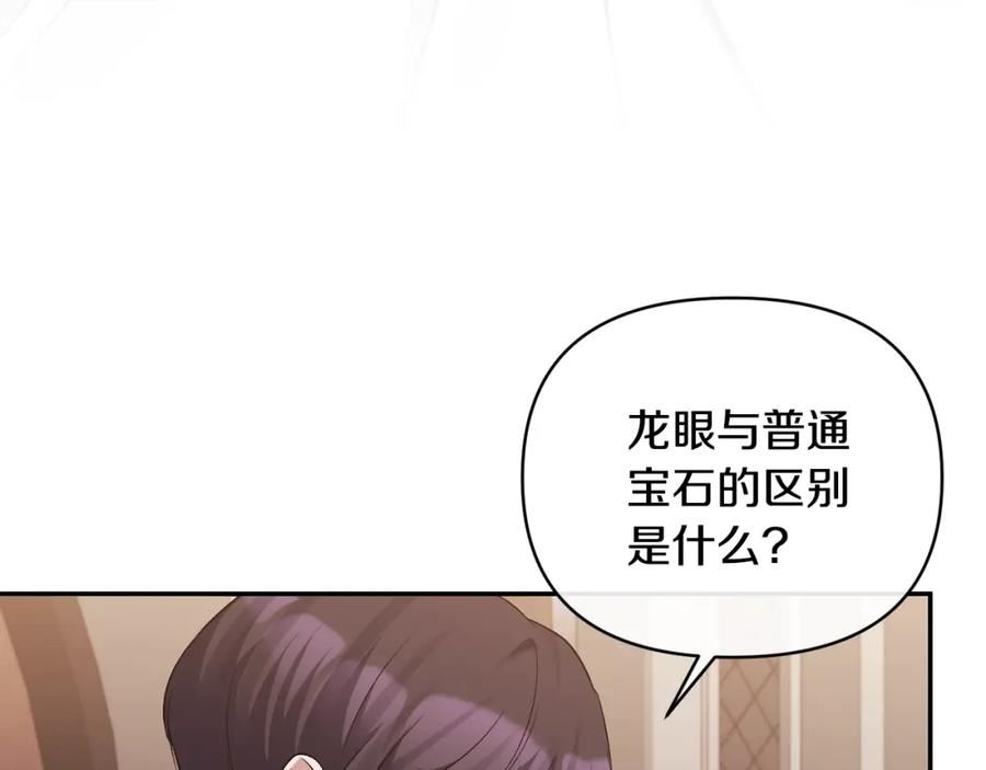 恶女公爵的真面目漫画,第54话 正式成年27图