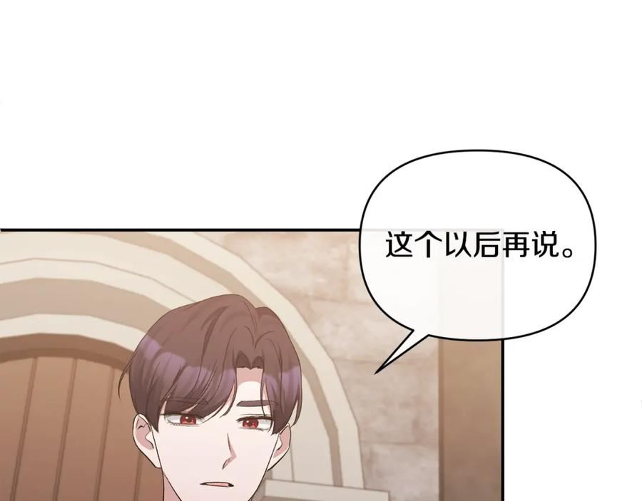 恶女公爵的真面目漫画,第54话 正式成年71图