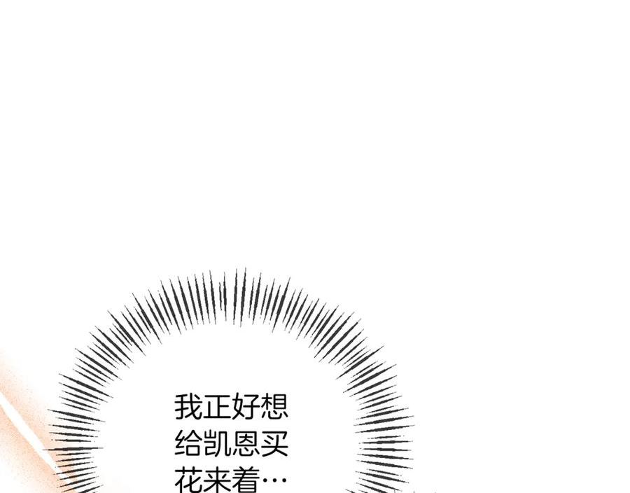 恶女公爵的真面目漫画,第72话 危险的女人115图