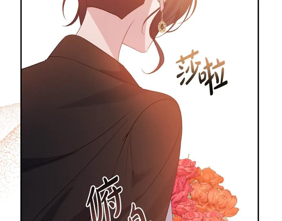 恶女公爵的真面目漫画,第72话 危险的女人180图