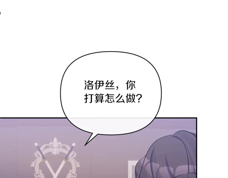 恶女公爵的真面目漫画,第26话 做我的皇后7图