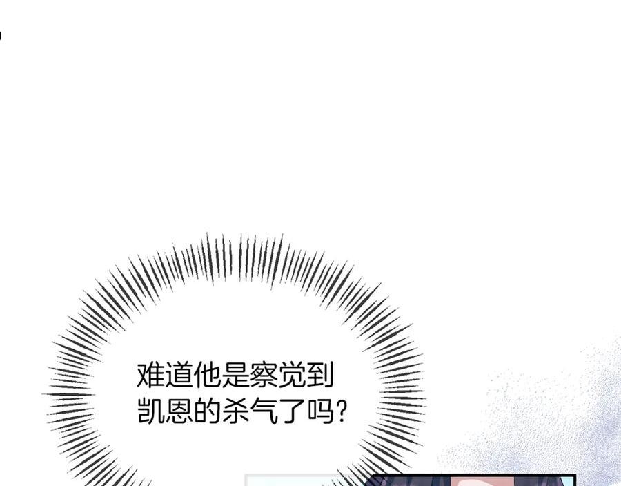 恶女公爵的真面目漫画,第28话 绝不同意6图