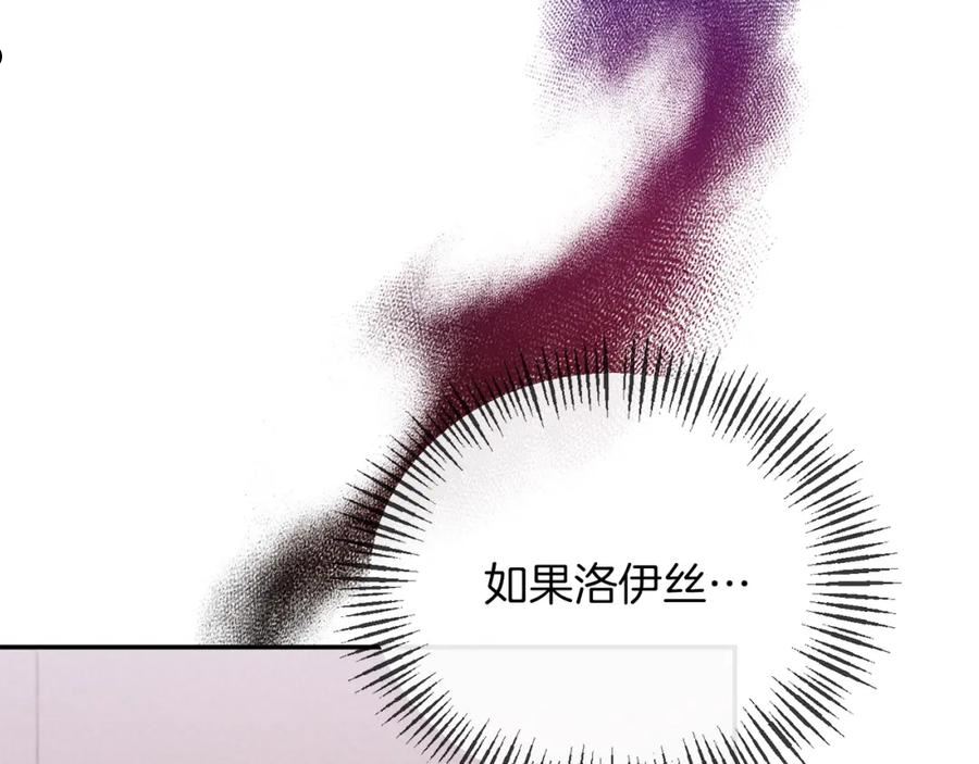 恶女公爵的真面目漫画,第30话 是解药还是毒药？107图