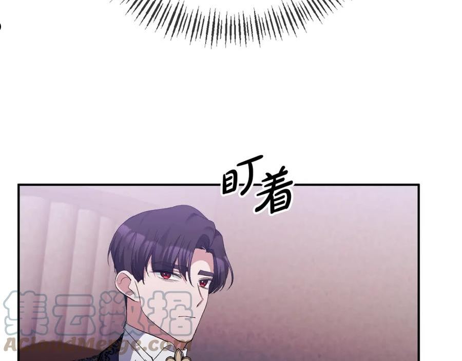 恶女公爵的真面目漫画,第30话 是解药还是毒药？117图