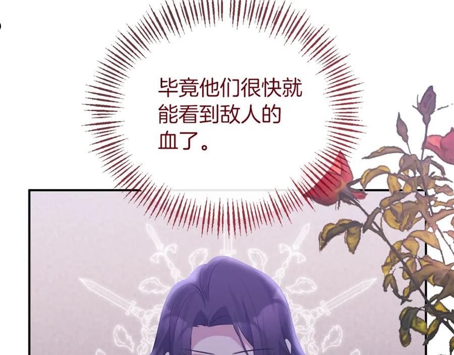 恶女公爵的真面目漫画,第30话 是解药还是毒药？12图