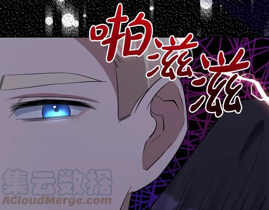 恶女公爵的真面目漫画,第30话 是解药还是毒药？149图