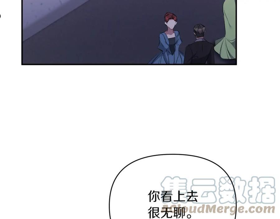 恶女公爵的真面目漫画,第30话 是解药还是毒药？17图