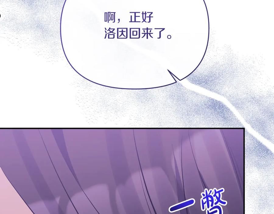 恶女公爵的真面目漫画,第30话 是解药还是毒药？22图