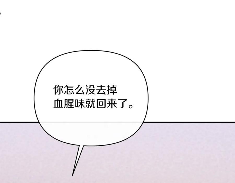 恶女公爵的真面目漫画,第30话 是解药还是毒药？28图