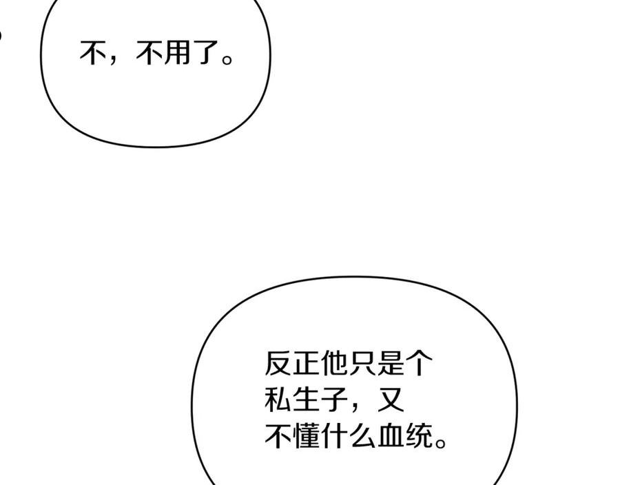 恶女公爵的真面目漫画,第30话 是解药还是毒药？52图