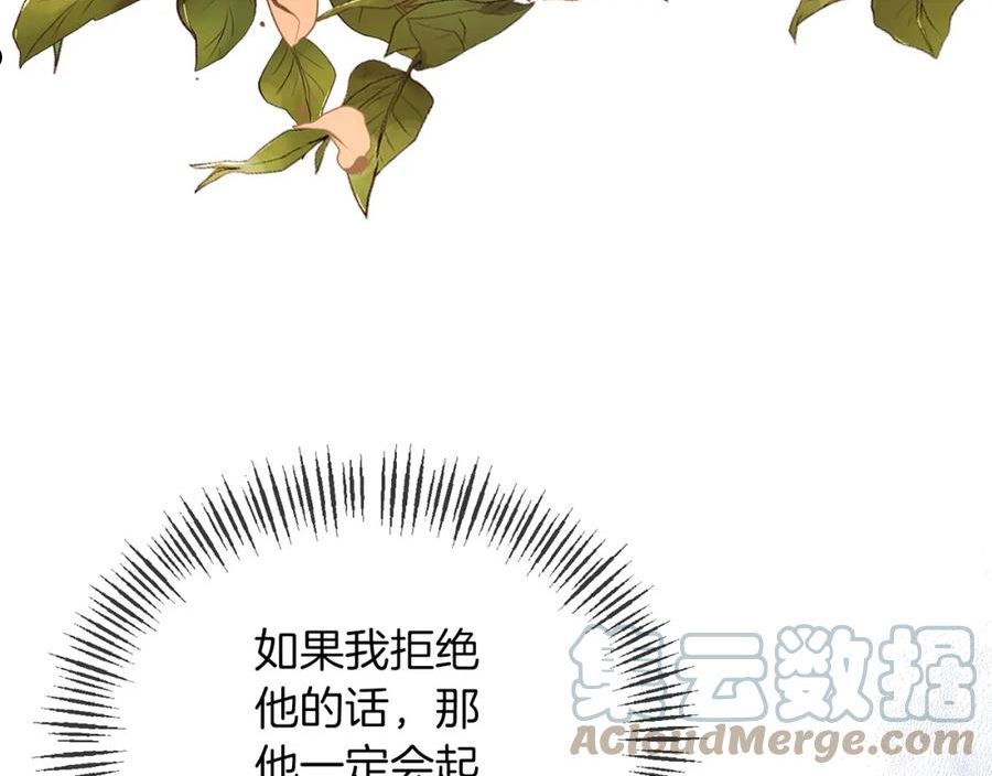 恶女公爵的真面目漫画,第30话 是解药还是毒药？97图