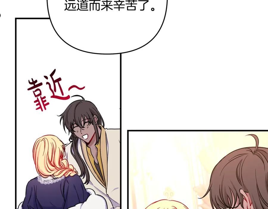 怪物公爵很宠我漫画,第30话 浪漫共舞12图