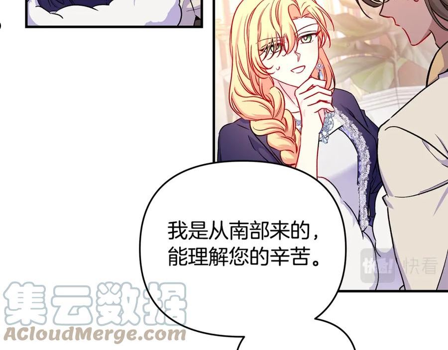 怪物公爵很宠我漫画,第30话 浪漫共舞13图