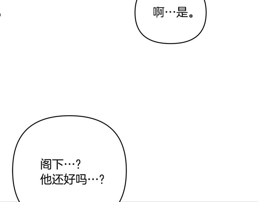 怪物公爵很宠我漫画,第30话 浪漫共舞14图