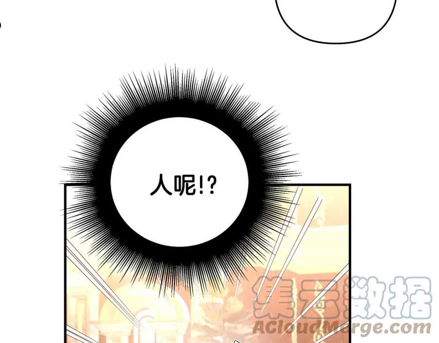 怪物公爵很宠我漫画,第30话 浪漫共舞16图