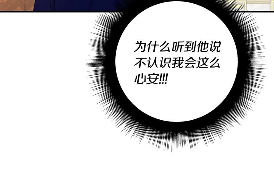 怪物公爵很宠我漫画,第30话 浪漫共舞41图