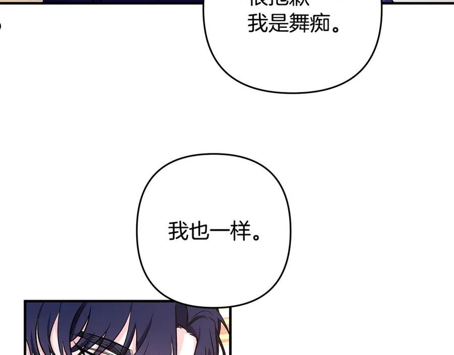 怪物公爵很宠我漫画,第30话 浪漫共舞53图