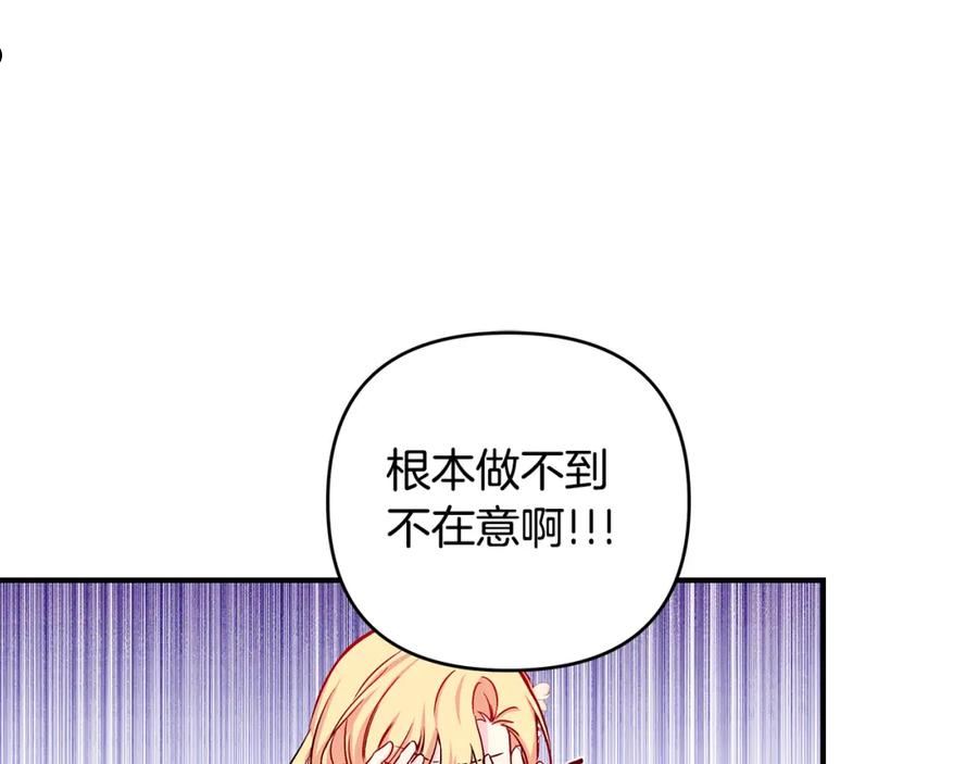 怪物公爵很宠我漫画,第30话 浪漫共舞6图