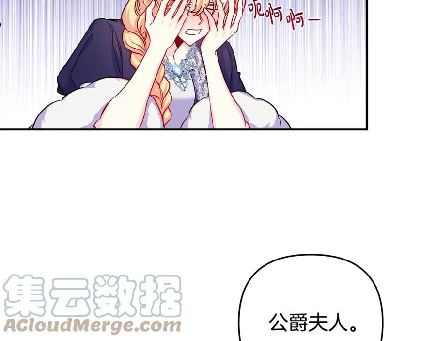 怪物公爵很宠我漫画,第30话 浪漫共舞7图