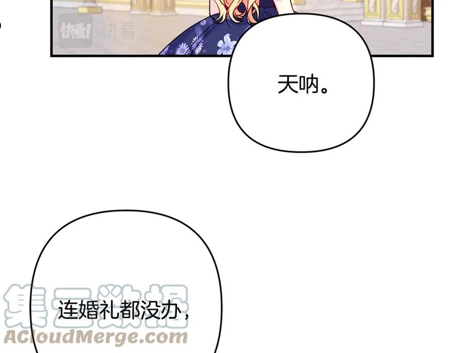 怪物公爵很宠我漫画,第30话 浪漫共舞88图