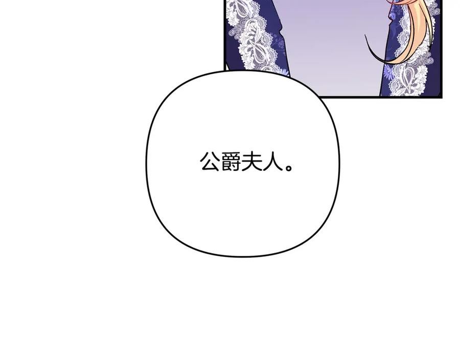 怪物公爵好像很宠我漫画免费漫画,第31话 公爵放话了10图