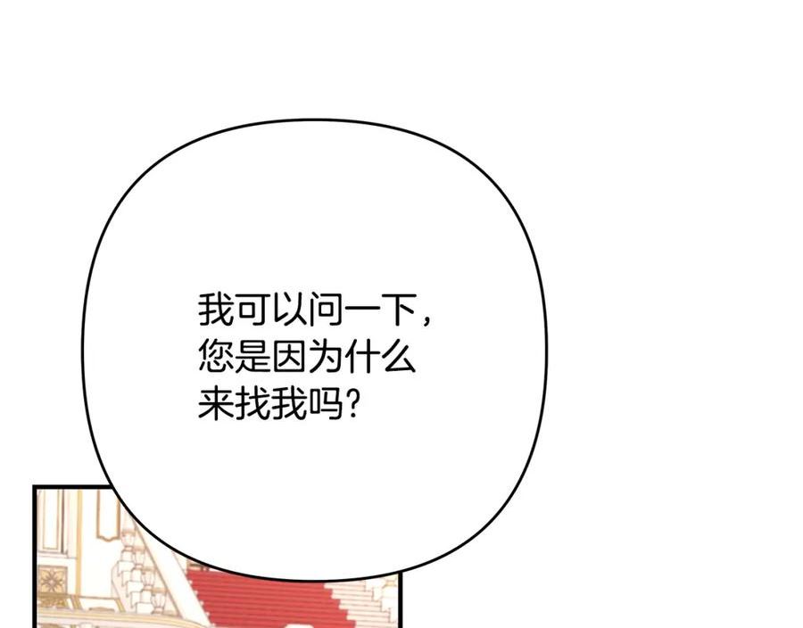 怪物公爵好像很宠我漫画免费漫画,第31话 公爵放话了108图