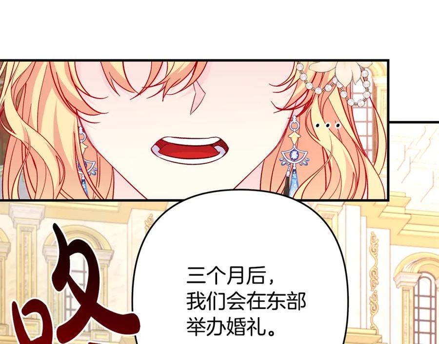 怪物公爵好像很宠我漫画免费漫画,第31话 公爵放话了12图