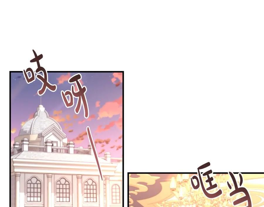 怪物公爵好像很宠我漫画免费漫画,第31话 公爵放话了20图