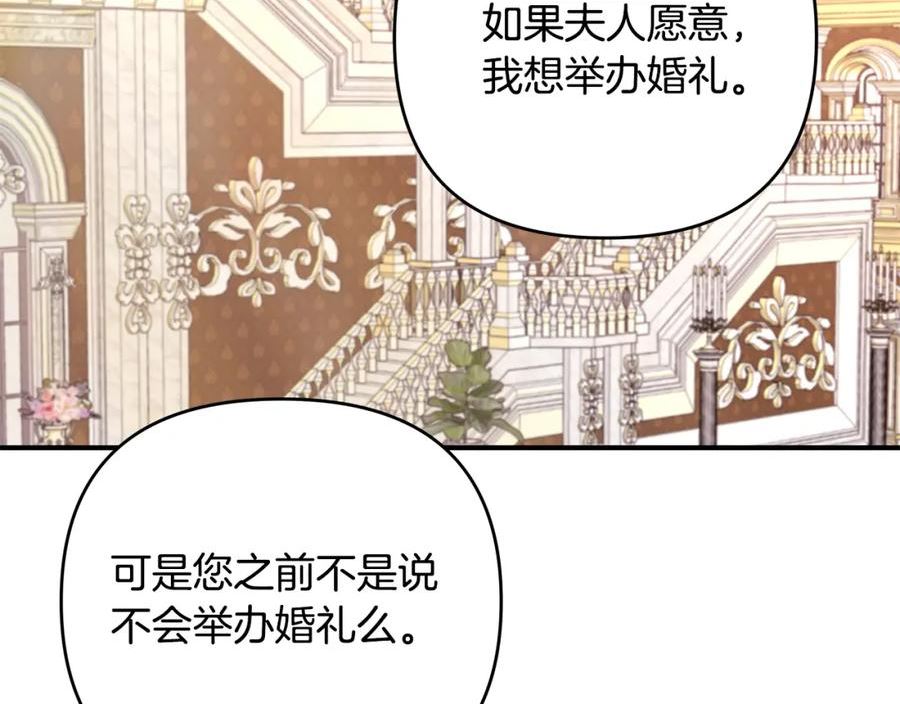 怪物公爵好像很宠我漫画免费漫画,第31话 公爵放话了39图