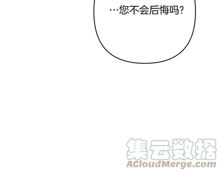 怪物公爵好像很宠我漫画免费漫画,第31话 公爵放话了45图