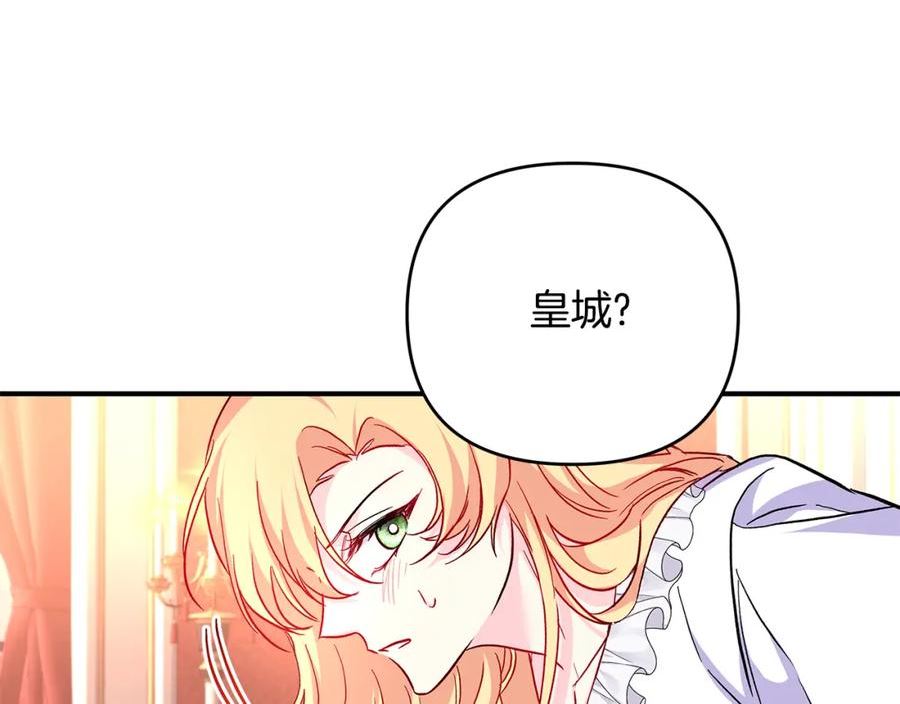 怪物公爵好像很宠我漫画免费漫画,第31话 公爵放话了83图