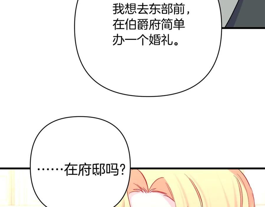 怪物公爵好像很宠我漫画免费漫画,第32话 心疼夫人107图