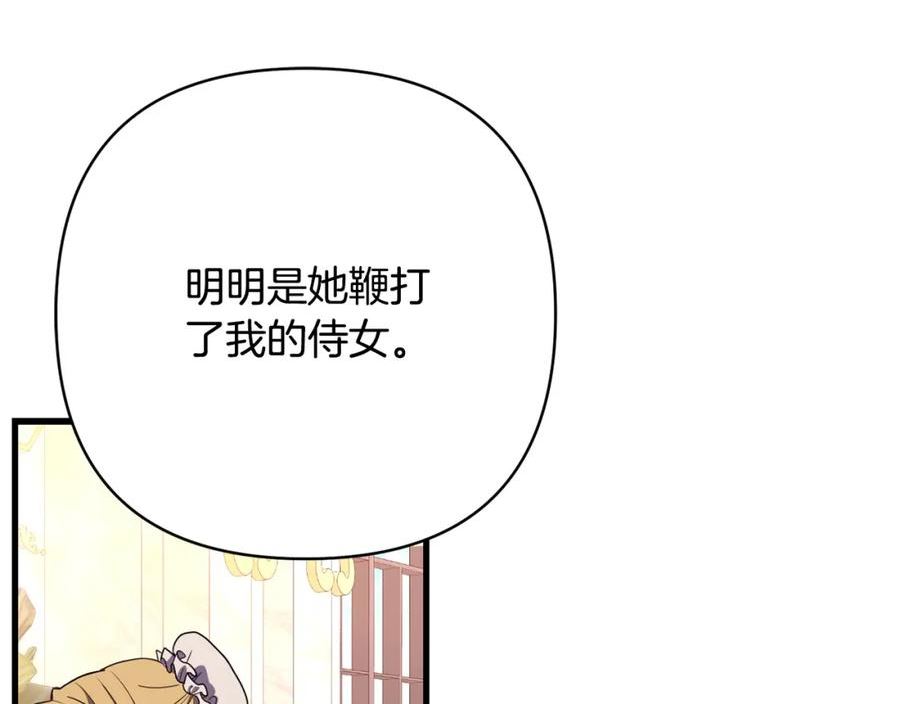 怪物公爵好像很宠我漫画免费漫画,第32话 心疼夫人40图