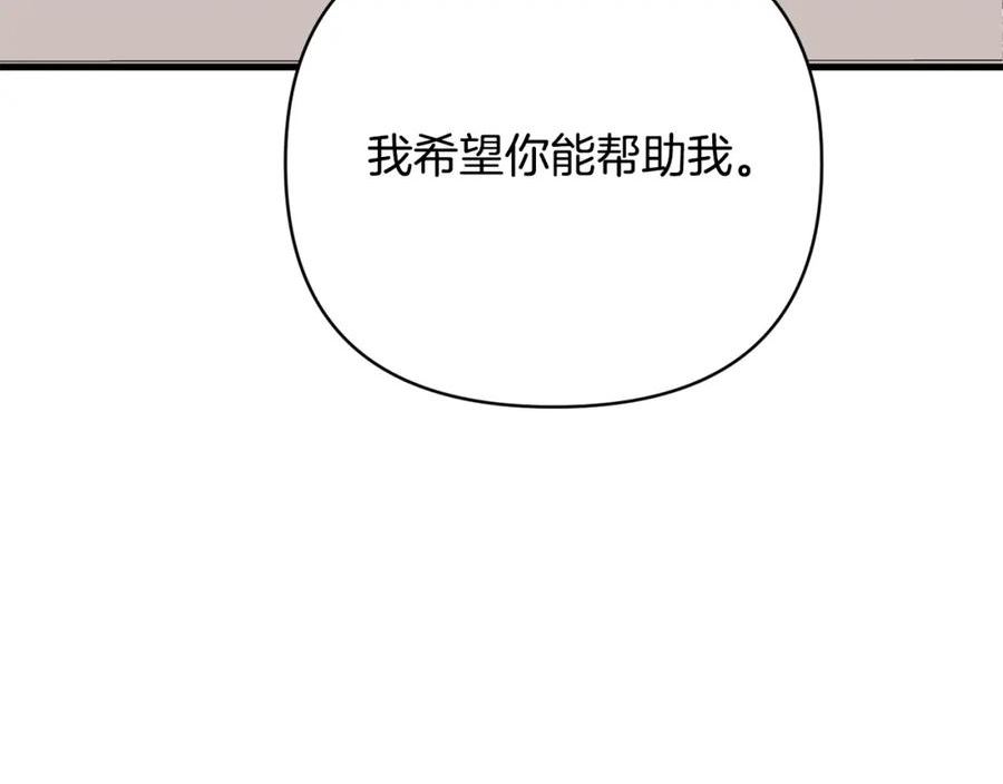 怪物公爵好像很宠我漫画免费漫画,第32话 心疼夫人68图