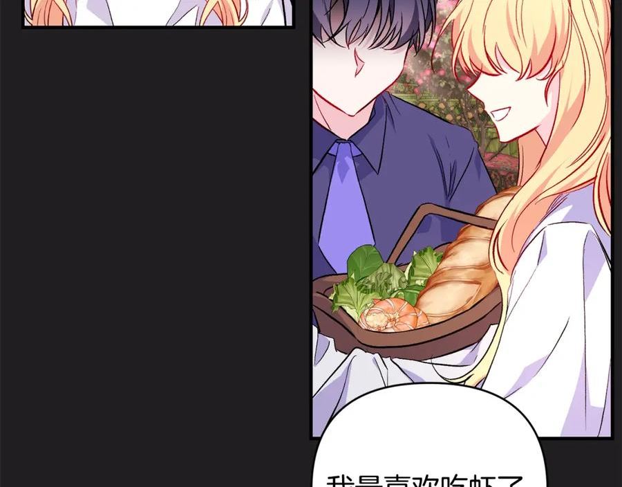 怪物公爵很宠我漫画,第33话 盛大婚礼23图