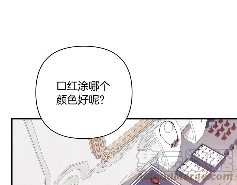 怪物公爵很宠我漫画,第33话 盛大婚礼37图