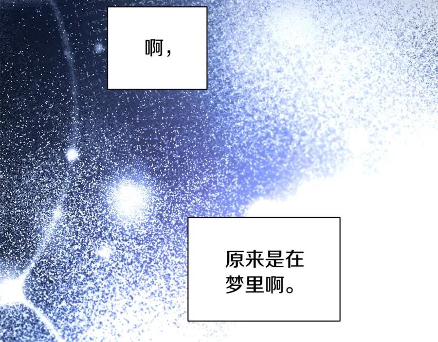 怪物公爵很宠我漫画,第33话 盛大婚礼8图